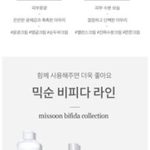 mixsoon - Bifida Cream