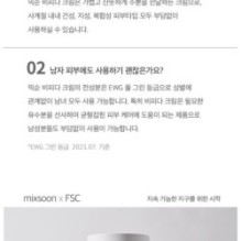 mixsoon - Bifida Cream