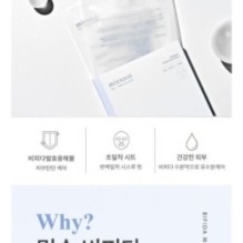 mixsoon - Bifida Mask Pack Set