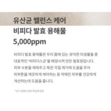 mixsoon - Bifida Mask Pack Set