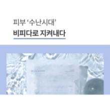 mixsoon - Bifida Mask Pack Set