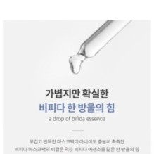 mixsoon - Bifida Mask Pack Set