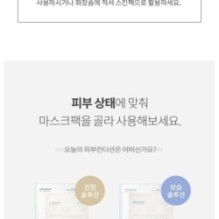 mixsoon - Bifida Mask Pack Set