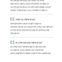 mixsoon - Bifida Mask Pack Set