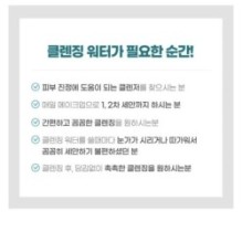 mixsoon - Centella Cleansing Water