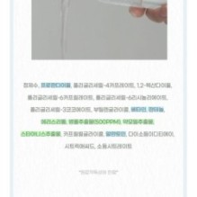 mixsoon - Centella Cleansing Water