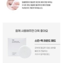 mixsoon - Centella Cleansing Water