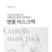 mixsoon - Centella Mask Pack Set