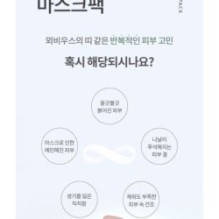 mixsoon - Centella Mask Pack Set