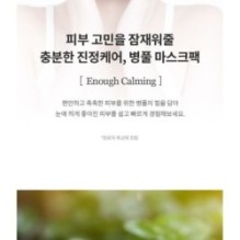 mixsoon - Centella Mask Pack Set