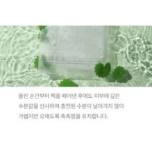 mixsoon - Centella Mask Pack Set