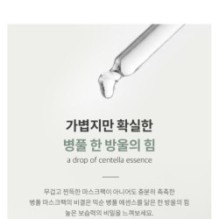 mixsoon - Centella Mask Pack Set