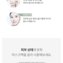 mixsoon - Centella Mask Pack Set