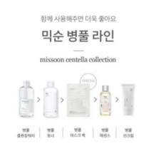 mixsoon - Centella Mask Pack Set