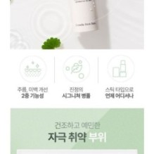 mixsoon - Centella Stick Balm
