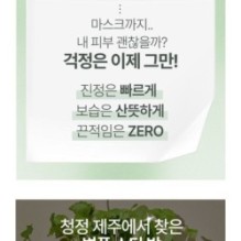 mixsoon - Centella Stick Balm