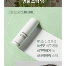 mixsoon - Centella Stick Balm