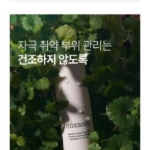 mixsoon - Centella Stick Balm