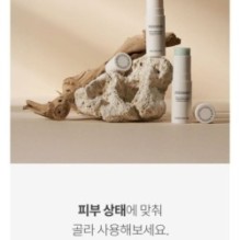 mixsoon - Centella Stick Balm