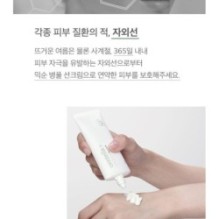 mixsoon - Centella Sun Cream