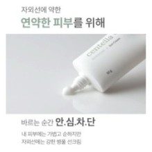 mixsoon - Centella Sun Cream