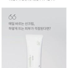 mixsoon - Centella Sun Cream