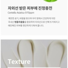 mixsoon - Centella Sun Cream