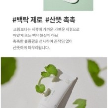 mixsoon - Centella Sun Cream