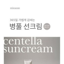 mixsoon - Centella Sun Cream Mini