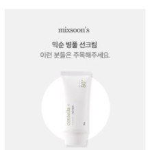 mixsoon - Centella Sun Cream Mini