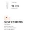 mixsoon - Centella Sun Cream Mini