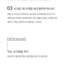 mixsoon - Centella Sun Cream Mini
