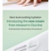 mixsoon - Cica Hyal Deep Soothing Cream