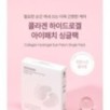 mixsoon - Collagen Hydrogel Eye Patch Single Pack Set