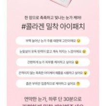 mixsoon - Collagen Hydrogel Eye Patch Single Pack Set