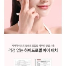 mixsoon - Collagen Hydrogel Eye Patch Single Pack Set