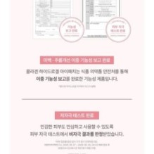 mixsoon - Collagen Hydrogel Eye Patch Single Pack Set