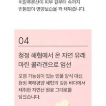 mixsoon - Collagen Powder