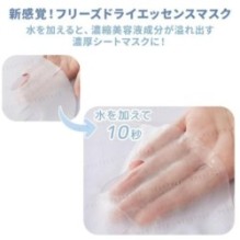 HiCA - Freeze-dried Essence Mask Niacinamide 22%