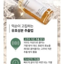 mixsoon - Essence - 12 Types