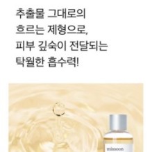 mixsoon - Essence - 12 Types