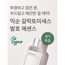 mixsoon - Essence Mini - 3 Types