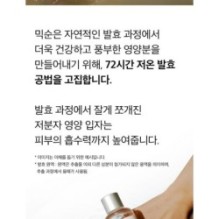 mixsoon - Essence Mini - 3 Types