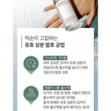 mixsoon - Essence Mini - 3 Types