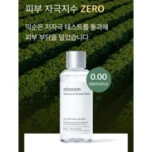 mixsoon - Essence Mini - 3 Types