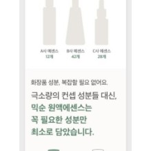 mixsoon - Essence Mini - 3 Types