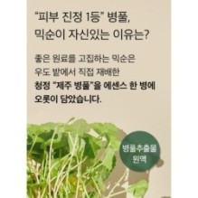 mixsoon - Essence Mini - 3 Types