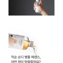 mixsoon - Essence Mini - 3 Types