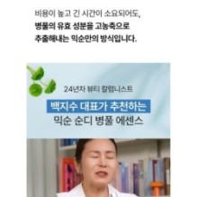 mixsoon - Essence Mini - 3 Types