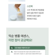 mixsoon - Essence Mini - 3 Types